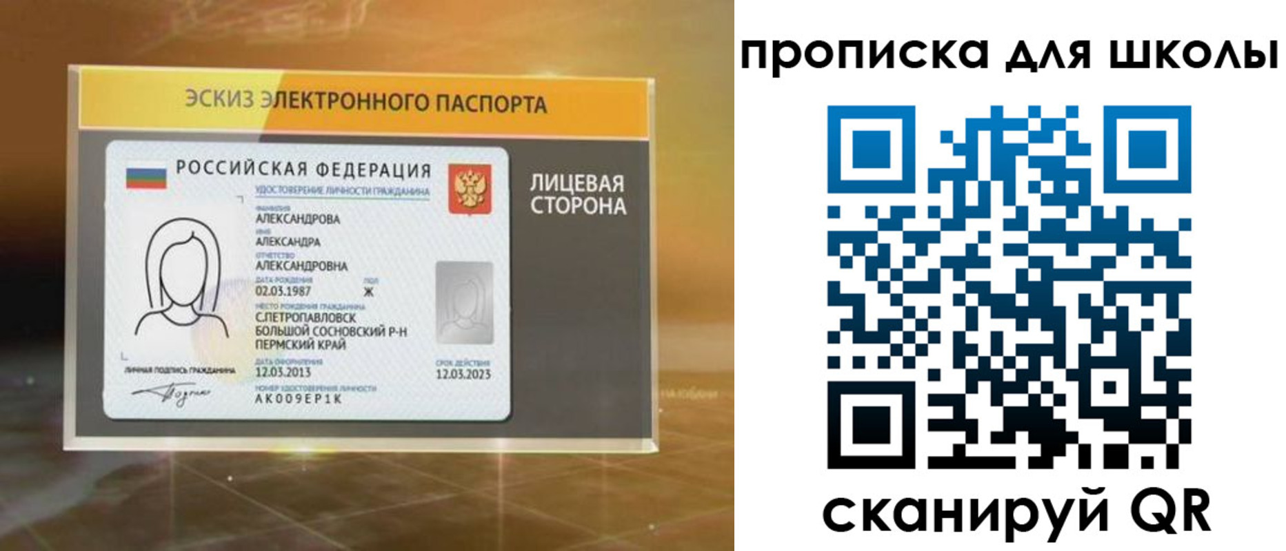 временная регистрация в Коле
