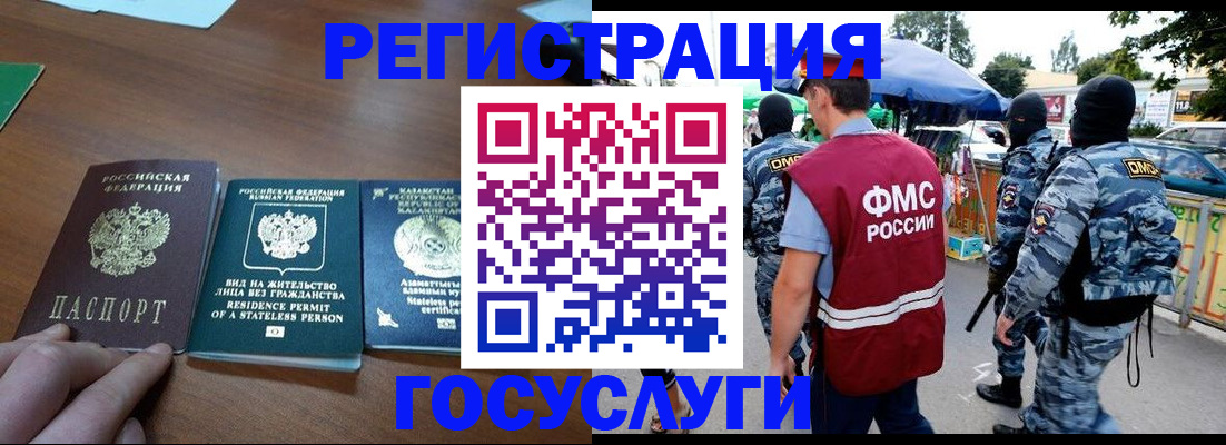 временная регистрация надежно в Коле