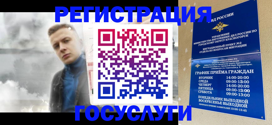 прописка штамп в Коле