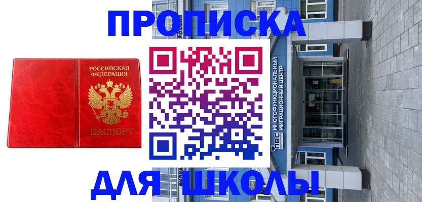 временная регистрация адрес в Коле