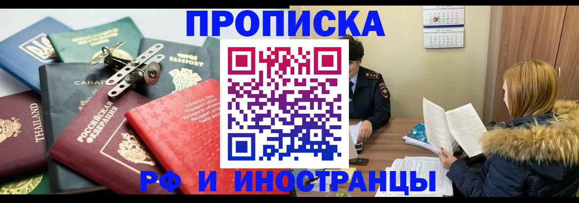 временная регистрация в квартире в Коле